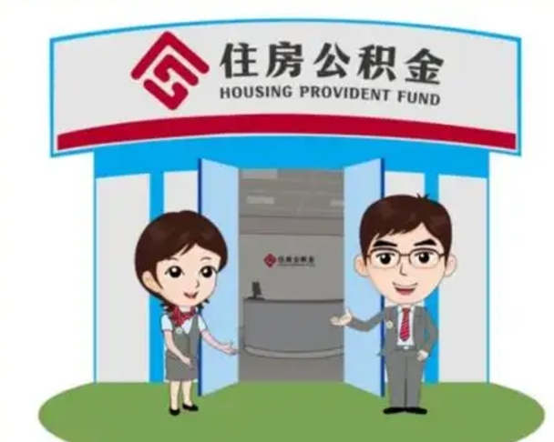 张家口离职后公积金怎么取出来啊（离职后公积金怎么取出来?）